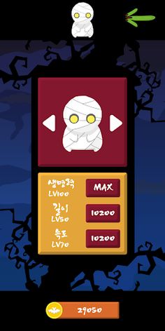 할로윈은 미이라가 주인공이야! - Screenshot 4