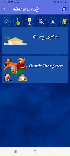 கண்ணாமூச்சி ( Kannamoochi ) - Screenshot 2