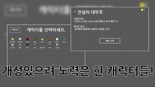 어썰트 겜빗 [ 캐주얼 액션 게임 ] - Screenshot 2