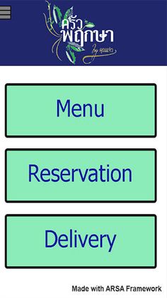 Krua Pruksa - Screenshot 3
