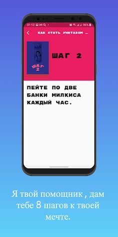 Как стать унитазом Доры - Screenshot 3