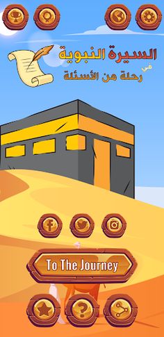 Learn Seerah in a Trivia Quest - Screenshot 1