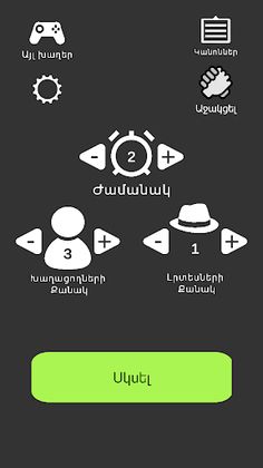 Լրտես | Шпион | Spy - Screenshot 1