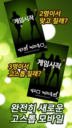 맞고스톱 : 맞고와 3인고스톱을 한번에 ok - Screenshot 1