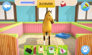 Horse Home - Screenshot 2
