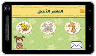 The Intruder - Screenshot 1