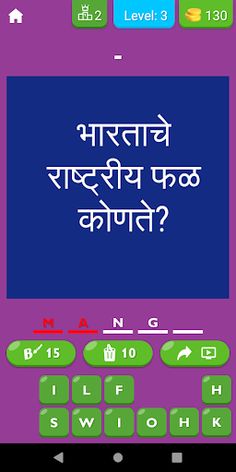 India GK In Marathi - Screenshot 4