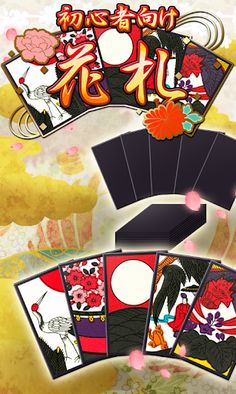 Hanafuda Koikoi for beginners - Screenshot 1