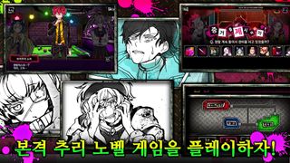 늑대 게임~어나더~ - Screenshot 2