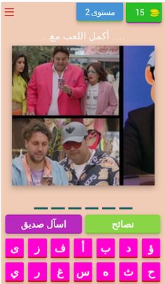 اللعبة ليفل الوحش - Screenshot 3