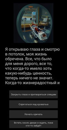 Psiho - Screenshot 1