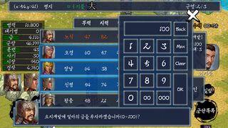 전장의 삼국지 - Screenshot 1