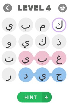 جد الكلمات - Screenshot 4