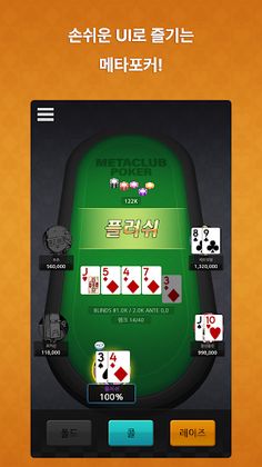 Meta Club Poker - Screenshot 2