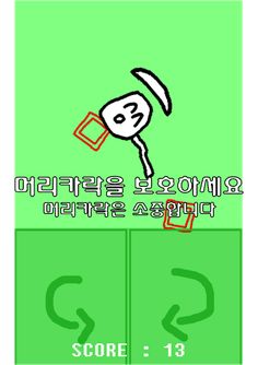 수퍼고퀄막기 - Screenshot 3