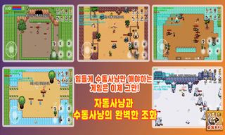 슈팅RPG - Screenshot 2