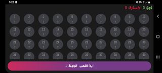 فلمنجي - لعبة الأفلام - Screenshot 1