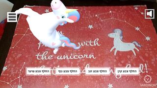 AR VARDINON - Screenshot 2