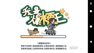 TerrierKing - Screenshot 2