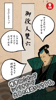 government official dice game - Screenshot 1