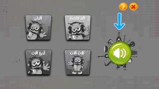 Musical Sounds - Screenshot 2