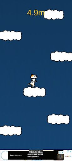 Cloud Cat - Screenshot 1