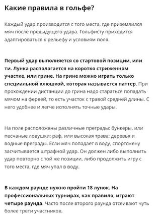 Гольф - Screenshot 2