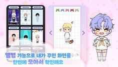 세모캐 : 세상의 모든 캐릭터(BOY) - Screenshot 4