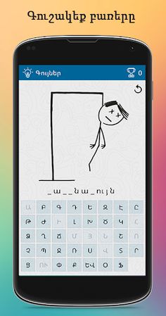 ArmHang - Screenshot 2