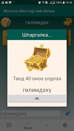 Mongolian writing Testing - Screenshot 3