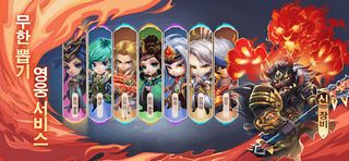 나만의 삼국지 - Screenshot 2