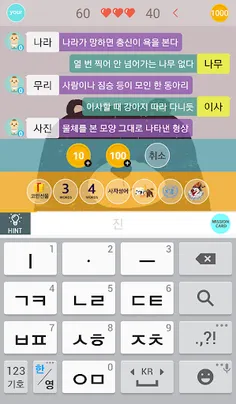 CoupleRelay - Screenshot 4