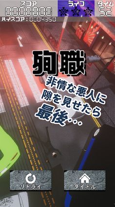 Detective Seimon Gosuke - Screenshot 4