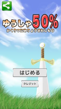 Hero 50% - Screenshot 4