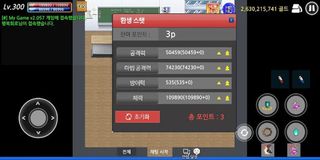 환생 RPG - Screenshot 2