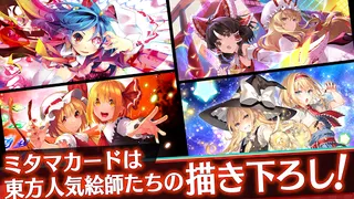 東方ダンマクカグラ(ダンカグ) - Screenshot 3