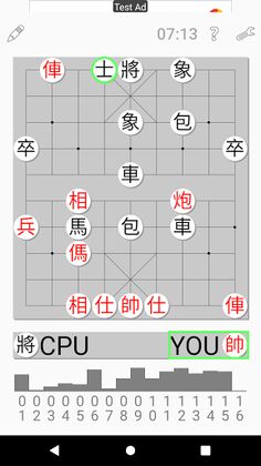 Chinese Chess Game - Screenshot 4