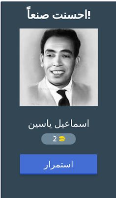 شخصيات - Screenshot 2