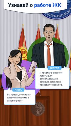 Parliament Days - Screenshot 3