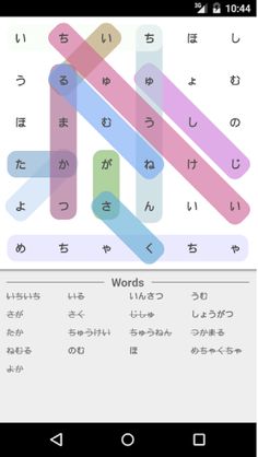 Japanese Word Search Game - Screenshot 1