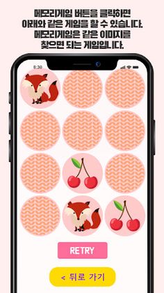 심심풀이 게임 - Screenshot 3