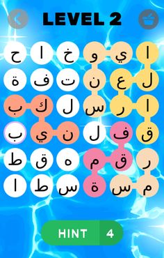 إسم ولد بنت فواكه خضر دولة عاص - Screenshot 2