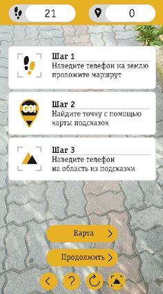 Beeline GO - Screenshot 2