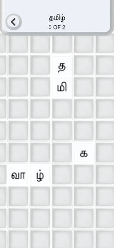 Tamil Word Puzzle Game - Screenshot 1