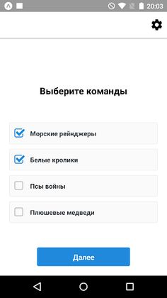 Alias - скажи иначе - Screenshot 2