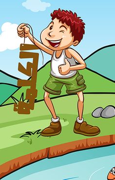 اصطاد الكلمة - Screenshot 1