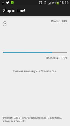 Игра на реакцию - Screenshot 3