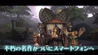 FINALFANTASY CRYSTALCHRONICLES - Screenshot 2