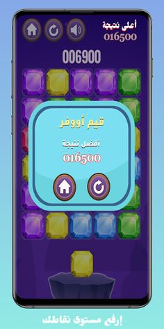 السيف والجواهر - Screenshot 4