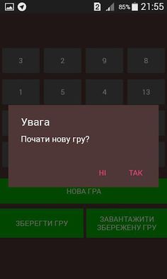 Puzzle15 - Screenshot 2